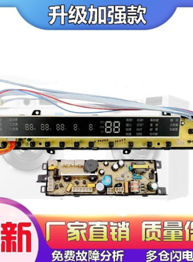 适用海尔洗衣机电路板XQB85-TC1288S主板XQS130-TC1288一00318000