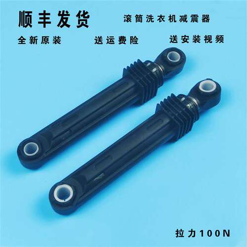 适用滚筒洗衣机减震器减震杆拉杆避震器4901ER2003A原装配件