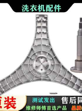 适用三洋滚筒洗衣机配件RG-L6503BS BHS三脚架法兰轴承水封三角架