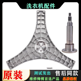 适用三洋滚筒洗衣机配件RG BHS三脚架法兰轴承水封三角架 L6503BS