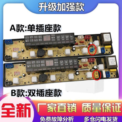 适用QS09FB富士山洗衣机电脑板XQB56-8956 62-8862奇帅XQB68-6858