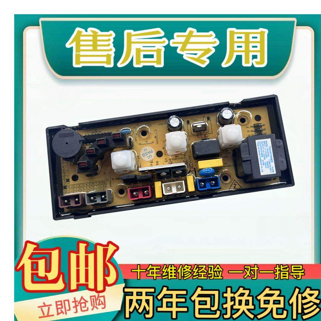 适用中意洗衣机电脑板XQB46-1016G主板控制板XQB50-1118G配件1121