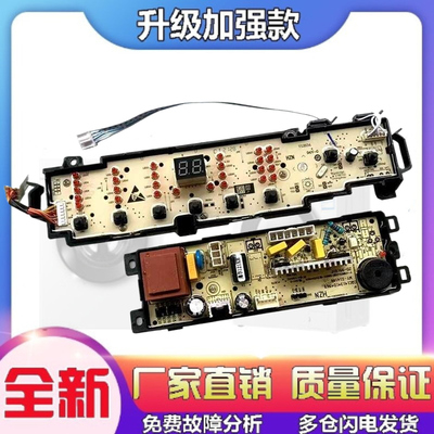 适用海尔洗衣机电脑板XQB70/80-Z1708 N 0031800101J显示版控制器