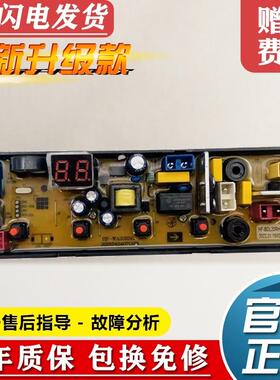 适用志高x天鹅XQB85-5B36 8C88洗衣机电脑板HF-WA20RHG/BDL20RHG