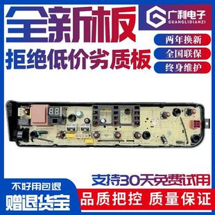 适用小天鹅洗衣机电脑版TB120-2808WB TB120V61WAB控制主板TB100Q