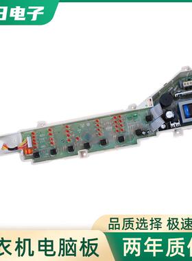 适用海尔洗衣机电脑板B6536Z61 B6516Z61 EB80M2WH主控板EB80M2WD