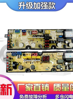 适用威力洗衣机XQB60-6029A/65-6529A/70-7029A/73-7329A电脑控制