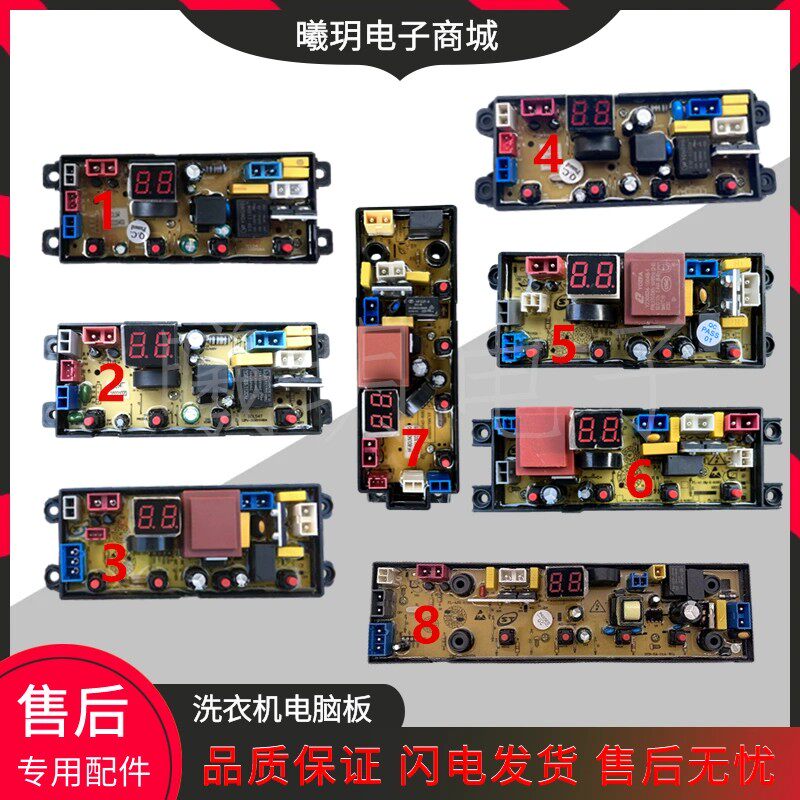 适用杂牌洗衣机电脑板BDL54-RHG/TY75Z/HF-FL54Z/FL-4JH/4JT/BDL5