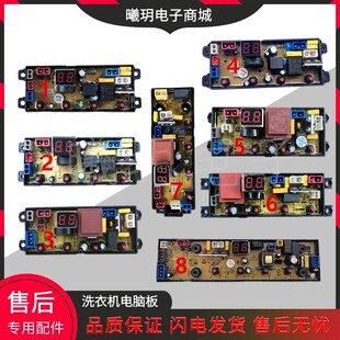 FL54Z 适用杂牌洗衣机电脑板BDL54 4JT TY75Z 4JH BDL5 RHG