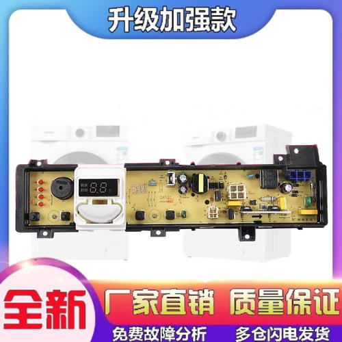 适用松下波轮洗衣机电脑板XQB80-TGDBJ/Q8H2F/Q58T2F/XQB90-T9521