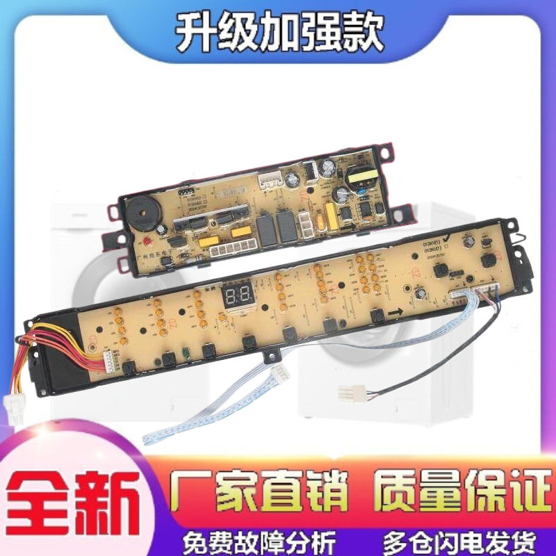 适用海尔变频神童洗衣机电脑板EB100BZ059控制主板0031800012KV 0
