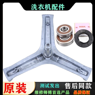 适用海尔滚筒洗衣机@G9014HB66G EG8014HB919SU1三脚三角支架轴承