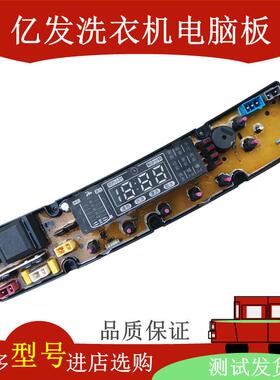 适用韩电洗衣机电脑板XQB85 88-1388AS 95-J1298AS HD1258S一5068