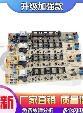 适用小天鹅洗衣机TB50-1168G TB55一1168G电脑板电路控制面板配件