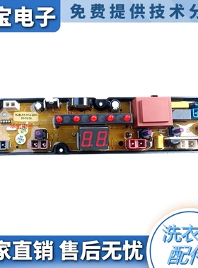 适用欧派洗衣机电脑板XQB40-1168 SC-KB-161-T-123 DN11-2-L 控制