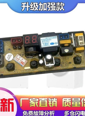 适用HF-QS20-X长虹洗衣机电脑板XQB52-168 56-TM1678 75-673C控制