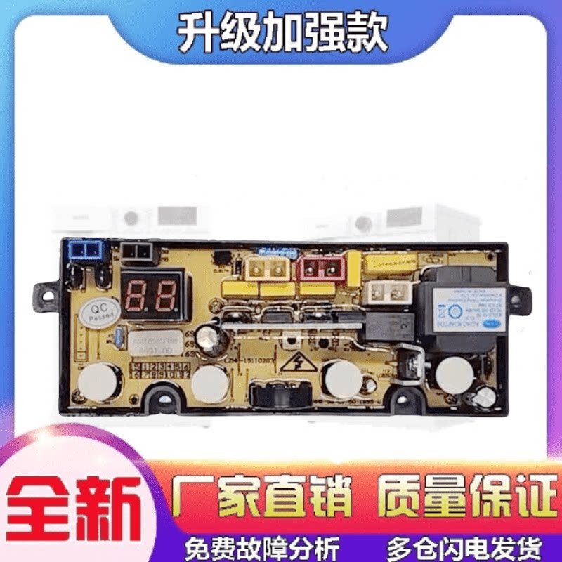适用威力XQB50/52/60/65-1699/1699J/1799J洗衣机电脑版电源线路