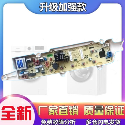 三洋帝度洗衣机电脑版XQB70-S1056 DB5056S主板RB5006S—DB7056SN