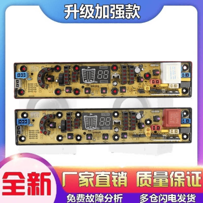 适用香港三菱XQB75-8375洗衣机电脑板控制主板电路线路程控器全新
