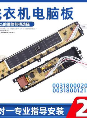 适用海尔电脑板B8018F31/B10018F31 N洗衣机电源控制主板020WQ/12