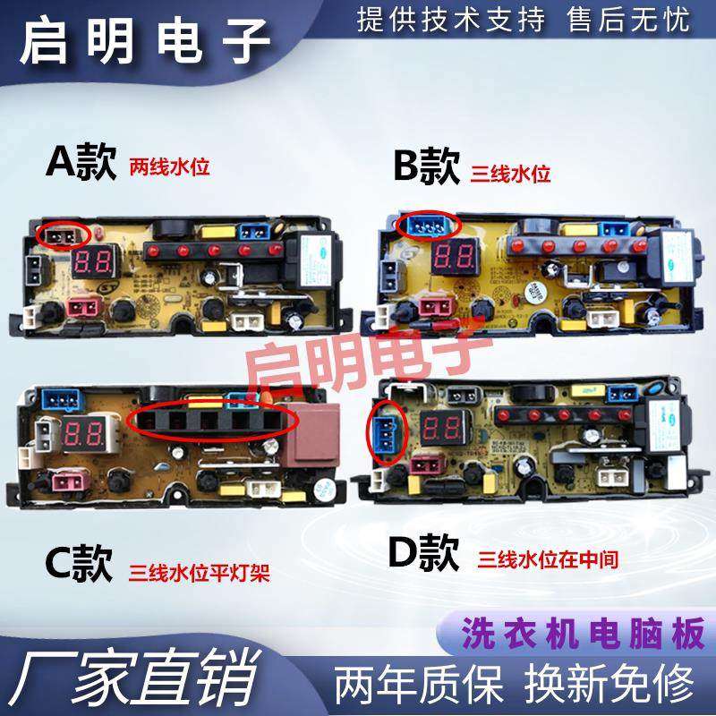 适用长虹洗衣机电脑板XQB75-7578/7588/7278 控制主板ST-SA/TL-48,电子元器件市场,PCB电路板/印刷线路板,淘宝优惠券,粉丝福利购,淘宝优惠卷
