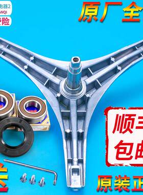 适用美的洗衣机三脚架MG70-1213EDS-K1230E(S)-eco11WX轴承水封
