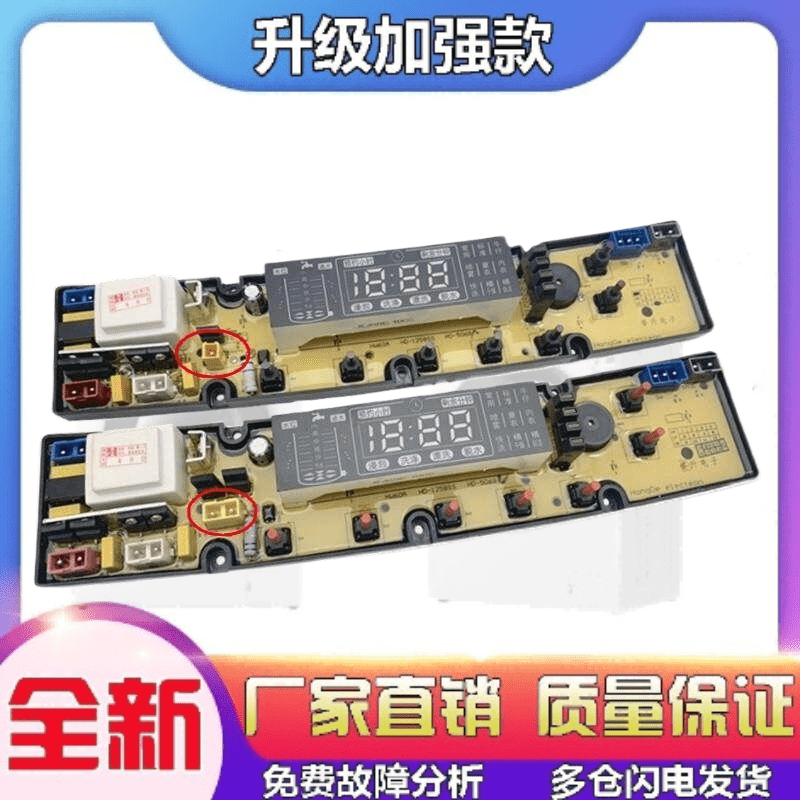 适用三金御品/小天鹅洗衣机电脑板XQB85-8688G主板XQB100-1028J/1
