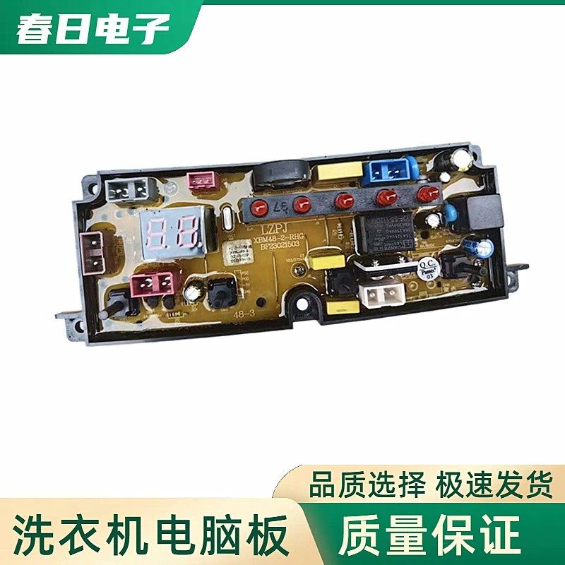 适用荣事达洗衣机电脑板XQB180-2021 控制板主板KS150电线路版XBM,电子元器件市场,PCB电路板/印刷线路板,淘宝优惠券,粉丝福利购,淘宝优惠卷