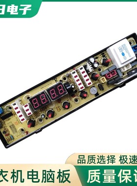 适用吉德洗衣机电脑板XQB60-9216A2P主板XQB60-9218 XQB60-9801VC