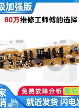 适用三洋洗衣机电脑板WT8655YM0S WT8655YMOS WT7655YM0S WT7655Y