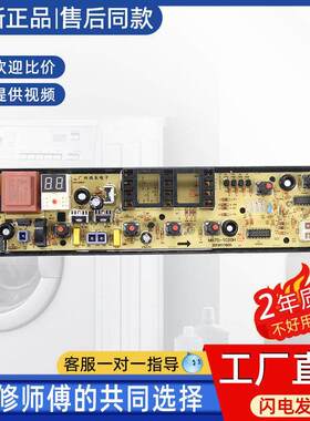 适用美的洗衣机电脑板MB80V31 MB72V31 MB80v331主板线路电路版自