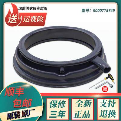 适用IQ500西门子洗衣机密封圈门封XQG100-WM14U561HW/WM14U563HW