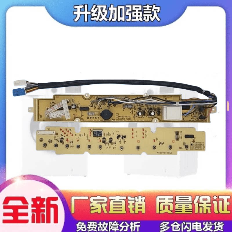 三洋洗衣机电脑板 XQB60-M810P S810 6118 Y810S Y810J 5158 主版
