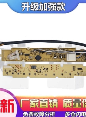 三洋洗衣机电脑板 XQB60-M810P S810 6118 Y810S Y810J 5158 主版