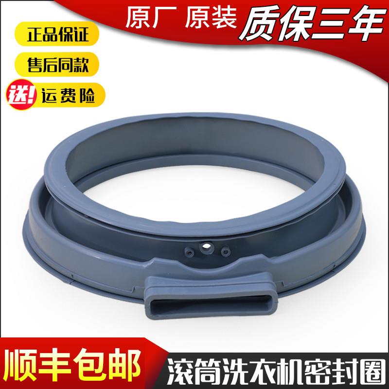 适用适小天鹅洗衣机TD70-1402LPDA(G)(L)(R)(S)橡胶密封窗垫门封