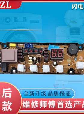 小鸭XQB62-168全新洗衣机电脑板XQB60-1260 OP5013A-XO一主板配件