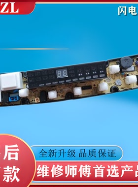澳柯玛洗衣机电脑版XQB65-3135 XQB68-708B电脑线路主板QS07-2(TR