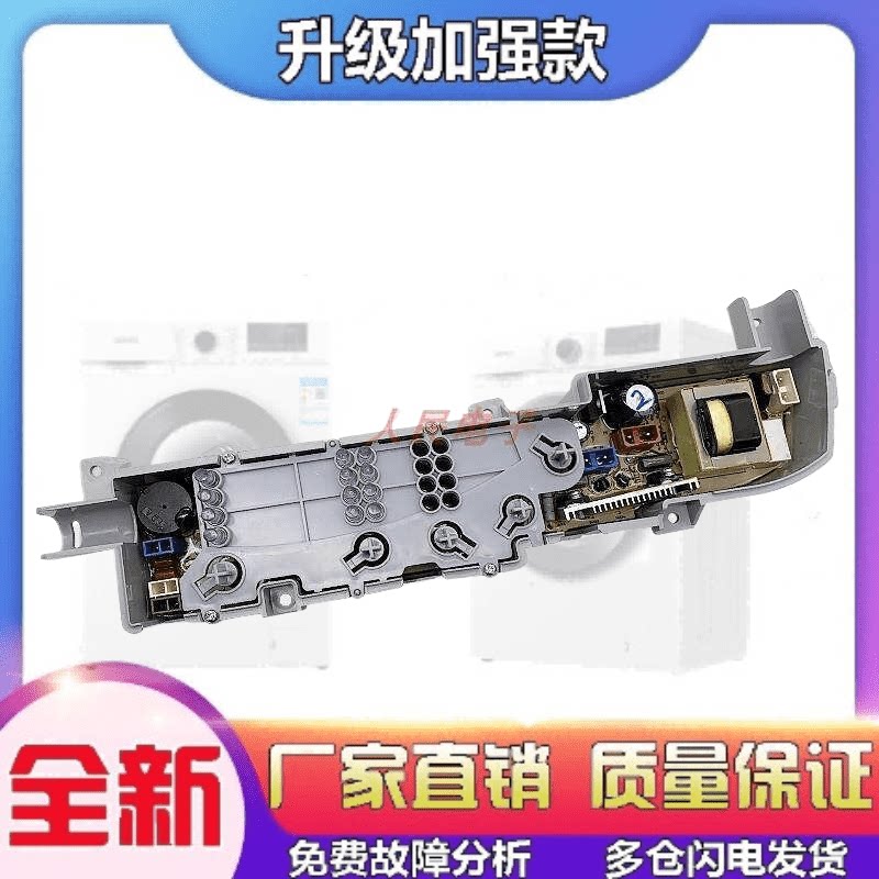 适用海尔小神童XQB50-M1258/M1268/M1269/M918洗衣机电脑板主板线