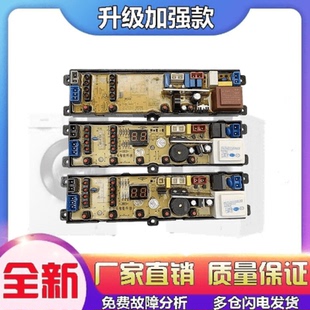 XQB62 适用奥克斯洗衣机电脑主板XQB72 A1258M AUX5 A1518L线路版