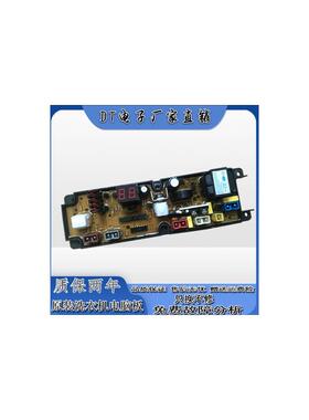 适用奇帅全自动洗衣机电脑版XQB52-2588XQB56-1988线路主板HF-QS5