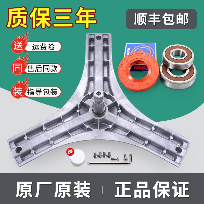 适用三洋滚筒洗衣机配件RG-F7001S-F7001BS-F8001S-F8001BS三脚架