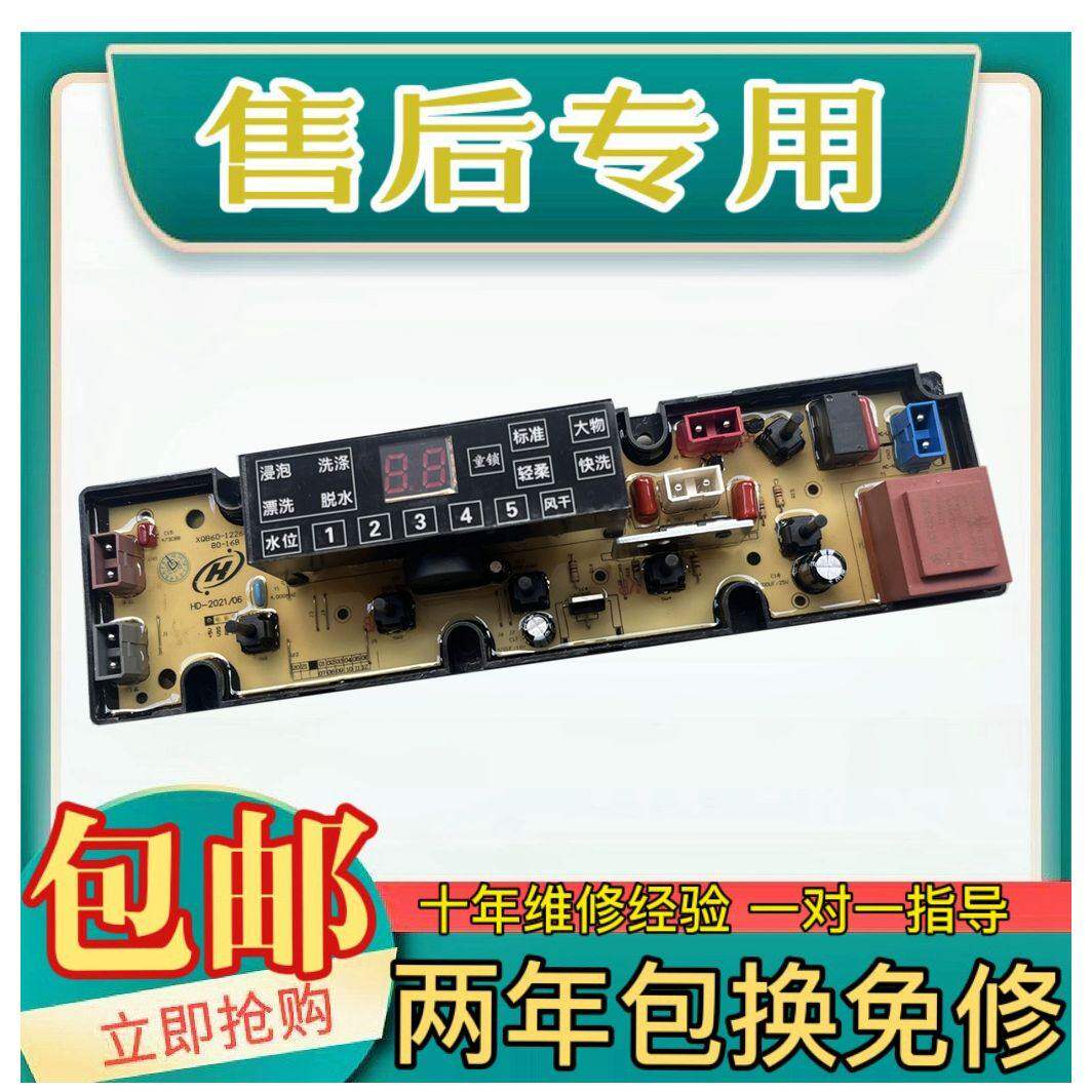 适用中意洗衣机电脑板XQB70-1258G主板XQB60-860G控制主板XQB70-9