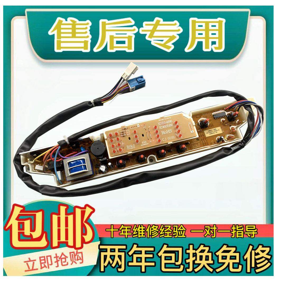 适用三洋洗衣机电脑板XQB60-586N XQB60-1086 主板线路板电路板程