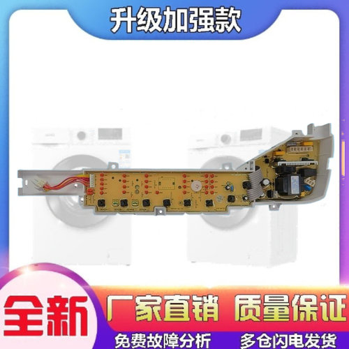 适用海尔洗衣机电脑主板XQB60-Z1626 B65688Z21 B75688Z21 0004ZK