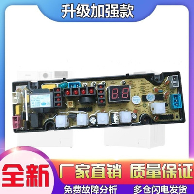 适用合肥荣事达洗衣机电脑板XQB52-5218控制主板电线路版OP5013A-