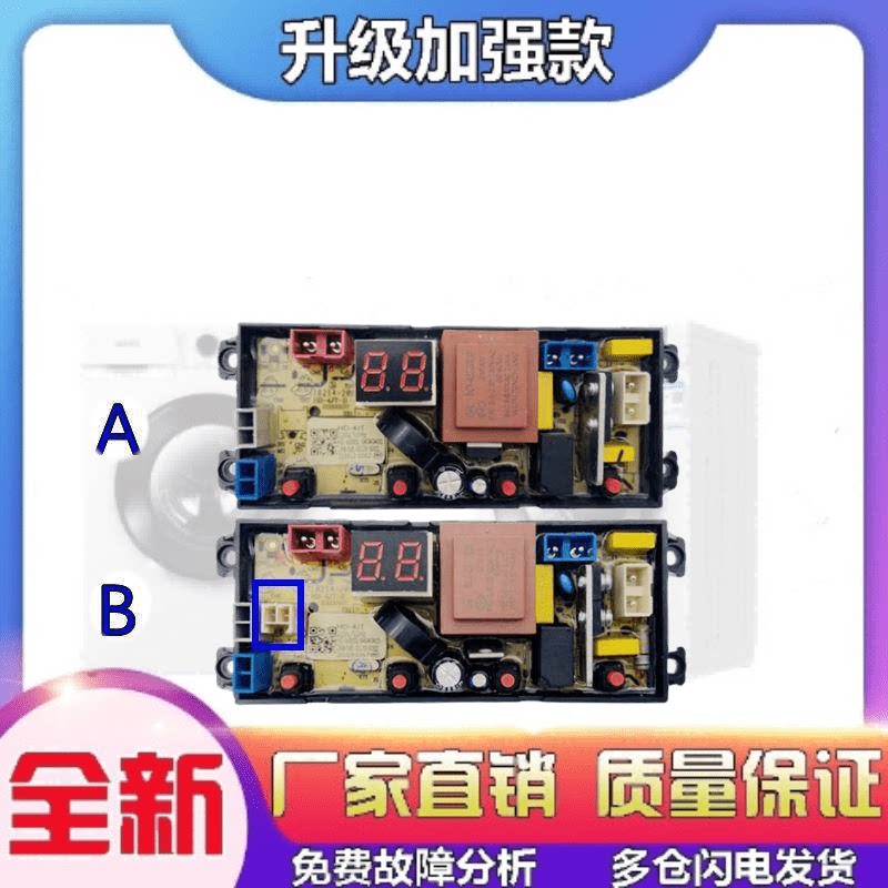 适用奥克斯洗衣机电脑主板XQB75-A20399 XQB85/HB55Q85-A19188T线