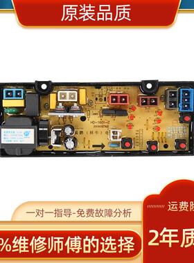 适用奥克斯/韩电洗衣机电脑主板XQB42-1608A /40-TM1608A HD-1601