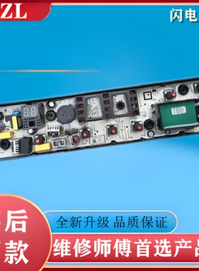 适用美的洗衣机MB65 MB75 MB80-eco11W 1028G 1028WH电脑板1020WS