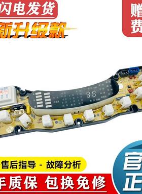 适用奇声洗衣机电脑板XQB62-2588 65-6518 68-6898 QS03B电路线路