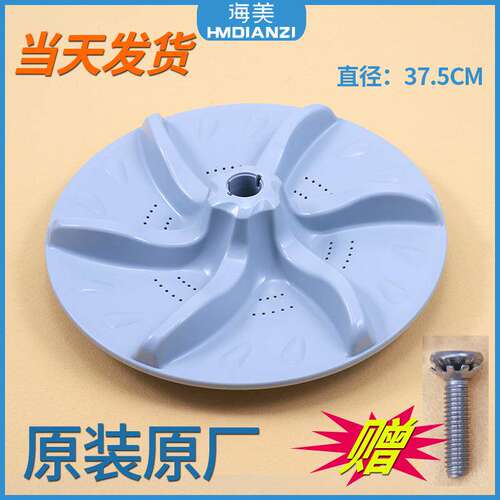适用小天鹅洗衣机波轮盘TB70-N5018CL(S)转盘底盘TB70-X5018CL(S)